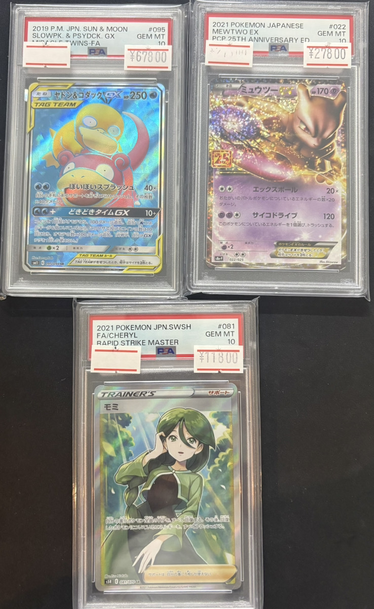 🔥ポケカPSA入荷情報🔥】 【PSA10】多数入荷しました‼️ magi横浜西口