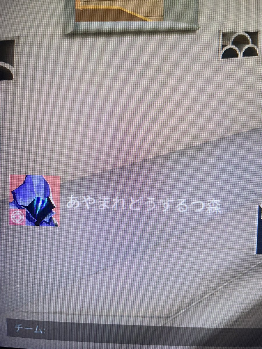 sayonononbiri's tweet photo. #拡散希望
こいつえぐい
味方の動きを敵に全部送るし
普通敵がモク入れるところにモク入れるし
AFKだし
通報してBANしよう
みんなも見かけたら流したほうがいい https://t.co/5XEJaFkB7m