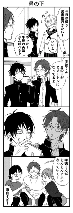 鼻の下 