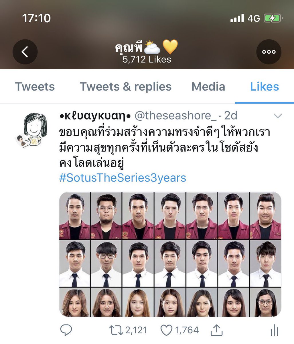 theseashore_'s tweet photo. ตอนครบ 3 ปี คริสยังมาเฟบทวิตนี้เลย 😭

#SOTUS10thYearConcert
#คริสสิงโต https://t.co/qFywBghgcu
