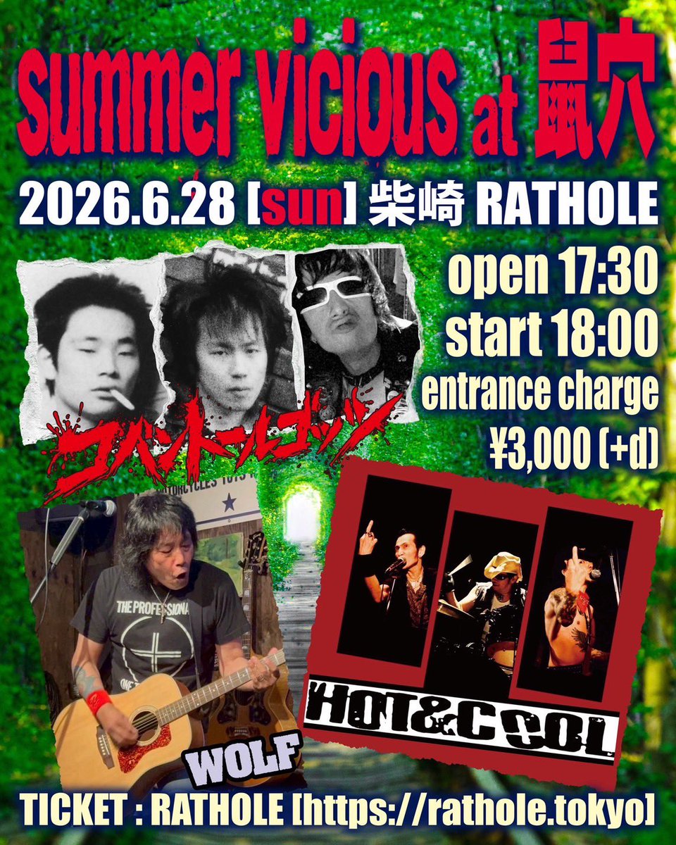 rathole_tokyo's tweet photo. 【イベント情報】

6/28(日) 柴崎 RATHOLE
『SUMMER VICIOUS at 鼠穴』

コバントールゴッツ
WOLF
HOT&amp;COOL

OPEN 17:30 / START 18:00
ADV / DOOR ¥3000(+1D)
TICKET : https://t.co/ArdbGJVVJx https://t.co/PysIWjEyJE