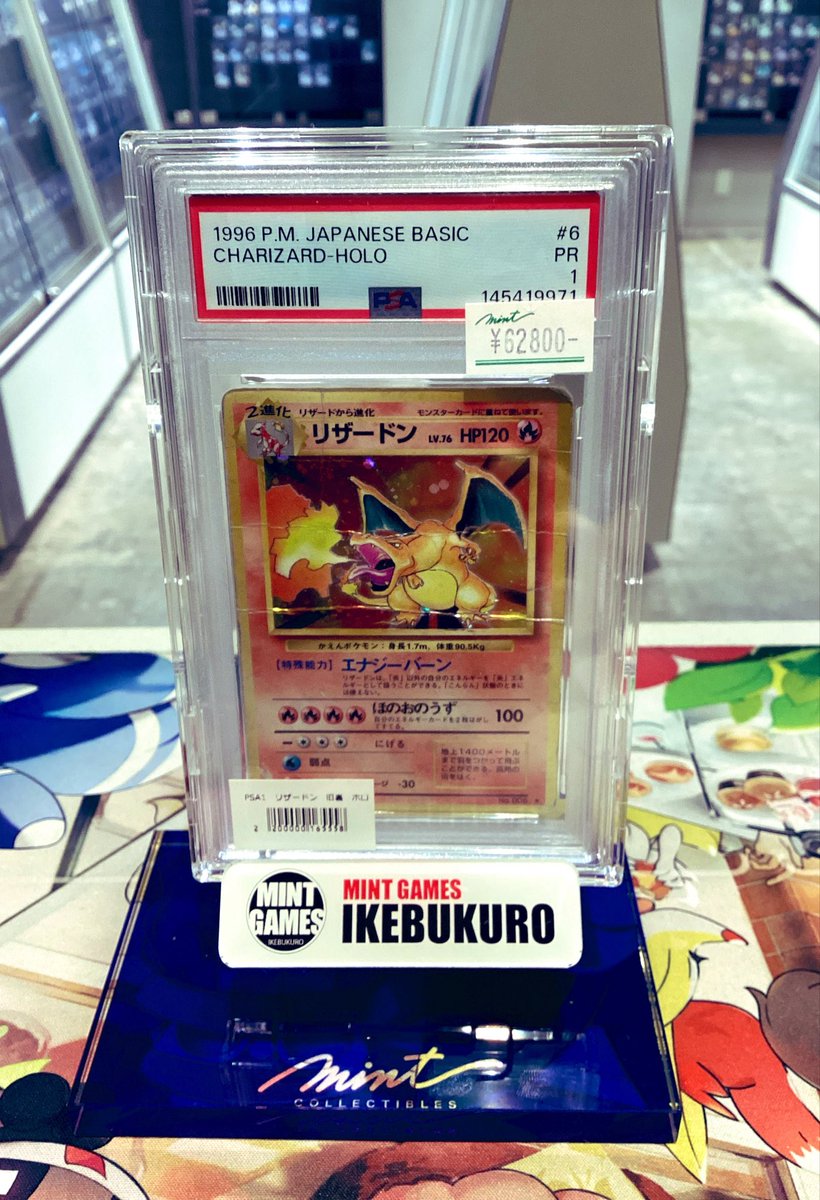 MintGames_IKB's tweet photo. 【商品情報】
#ポケカ

ポケモンカード 旧裏 かえんリザードン PSA1入荷致しました🔥

PSA10は高すぎるというお客様是非いかがでしょうか😁
#MINTGAMES池袋
#池袋 https://t.co/EiMrfYYp9A