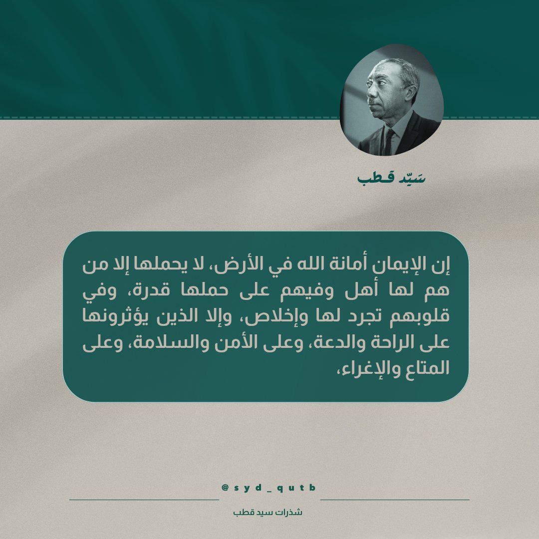 syd_qutb's tweet photo. https://t.co/kaM1K0MoAe