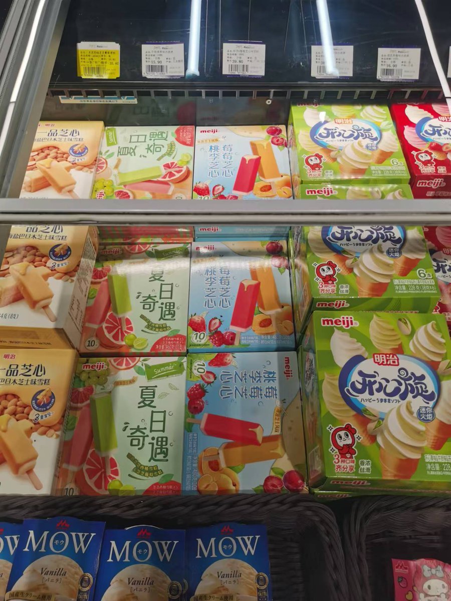 China Tips by myokoi tweet media