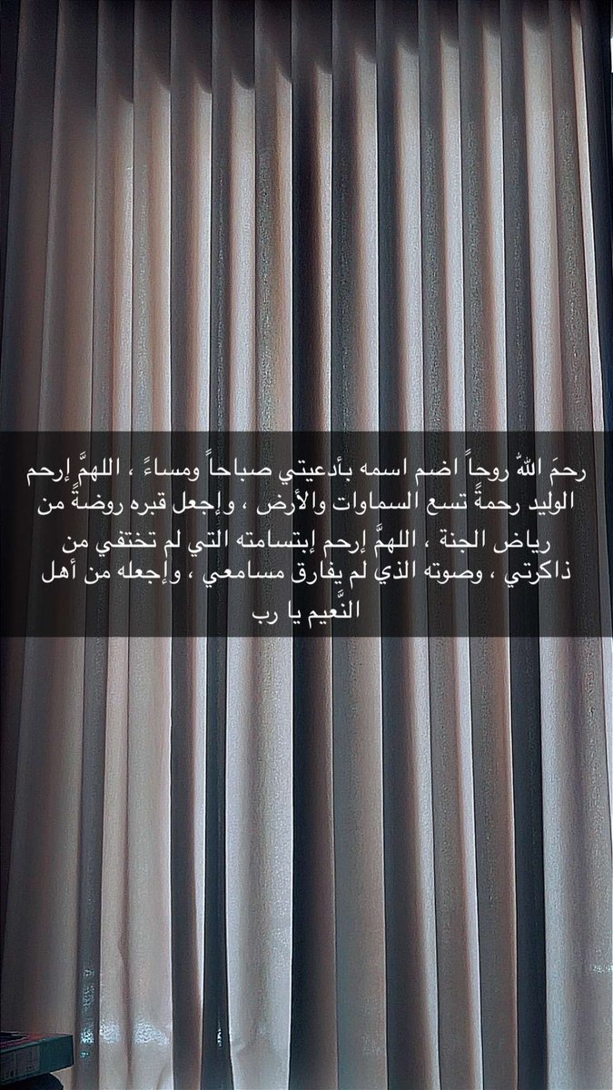 AlwaleeedGh's tweet photo. الله يرحمك 💔💔 https://t.co/xJ80EFH6xB