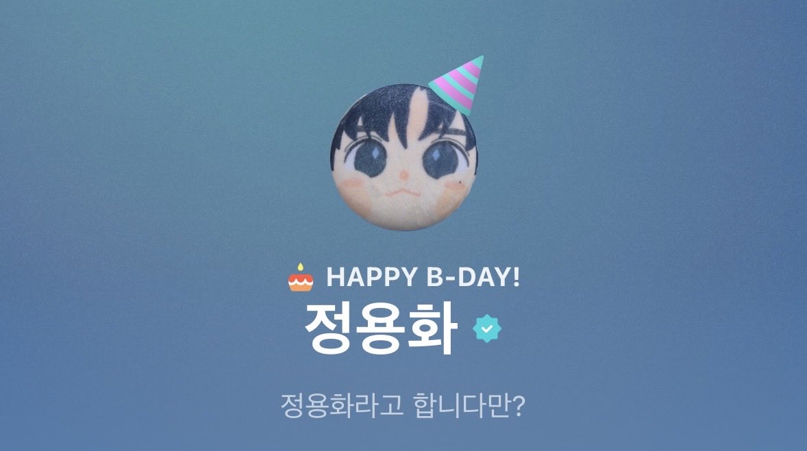 19890622effect's tweet photo. @JYHeffect 생일 축하해요🫶 https://t.co/qkBJpyLiIx