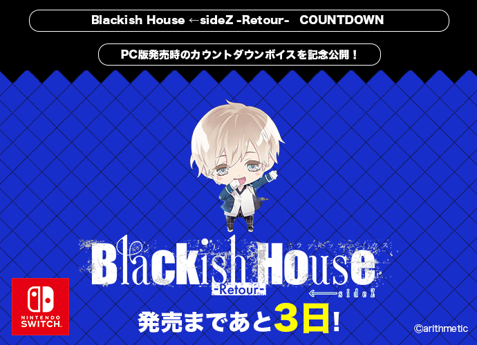 Blackish House公式 (@Blackish_H_hb) / Posts / X