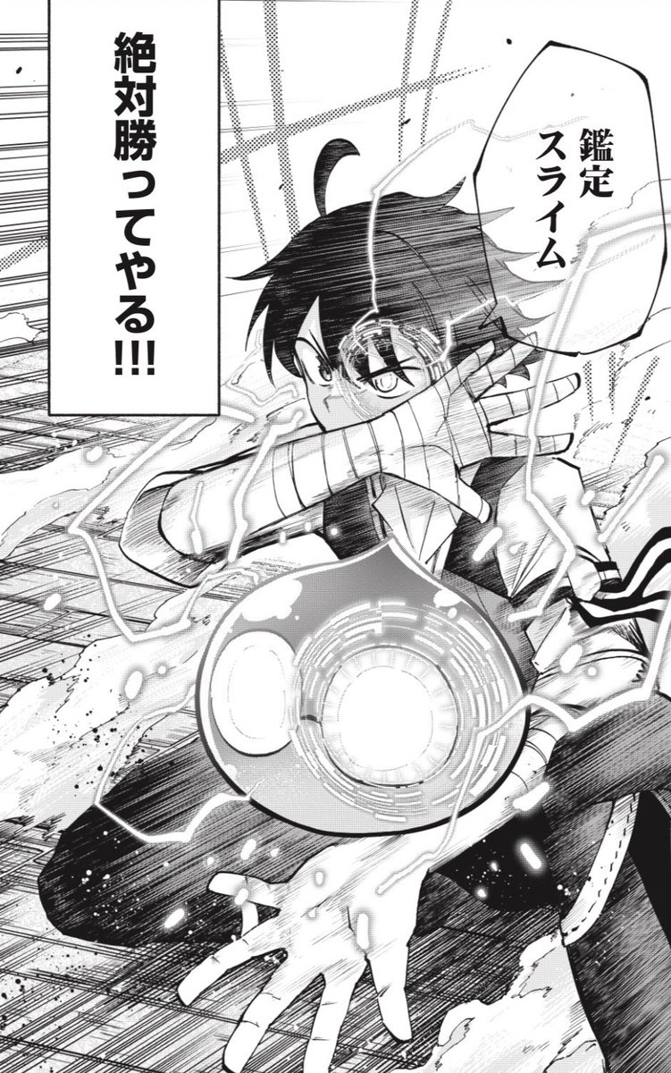 野口祥汰@【スラ無】第①巻発売中 (@nstime23) / Posts / X