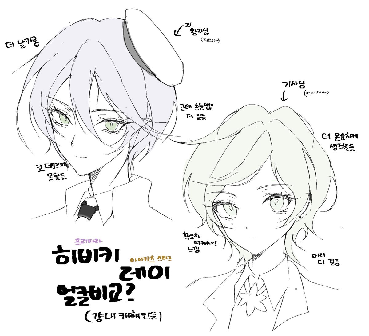 Aikatsu_di_yeom's tweet photo. 낙서털이 https://t.co/GoITfH82jZ