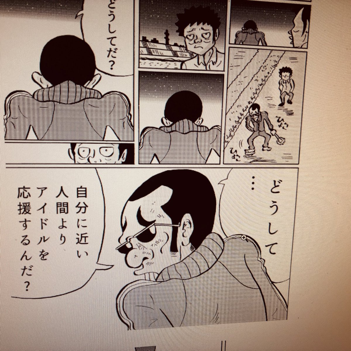 jimiri's tweet photo. 自分の漫画を読み返したら、すげー共感した。進歩がないねー！（ちょっと右翼っぽい思想？）第二話「アイドルはパンクロックなんだよ！？」より
https://t.co/C7oXshJkV9 https://t.co/egv79Hvalq