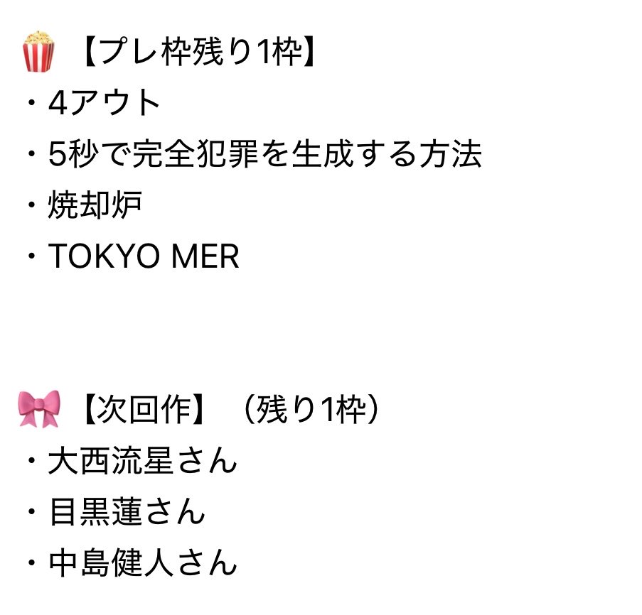 nw__3789's tweet photo. 長期にてチケット相互協力して頂ける方探しております

【求】人.生.を変え.たコント（作品通し）
または大/ 橋/ 和/也長期

【譲】・ぴあプレ×2、ロープレ×2
その他媒体
       
相互協力頂けます方お気軽にご連絡の程お願い致します。

 #チケット相互協力 #舞台挨拶協力  #相互協力 https://t.co/yZnlz5YB8w