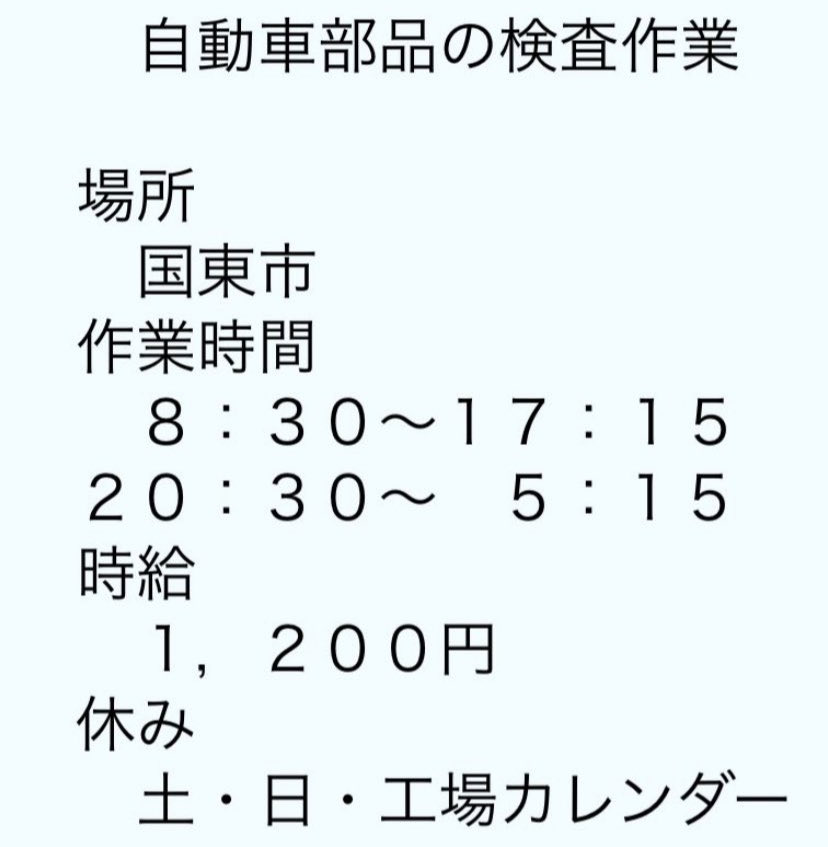 MMK7021's tweet photo. 作業見学出来ます。
応募はお早めに
お問い合わせ先：0978-34-7021

他にも求人があります。
https://t.co/zU6VvQnqxl

#MMK
#派遣　#は
#仕事　#し
#短期　#た
#転職　#て https://t.co/C6WWaLcVz0