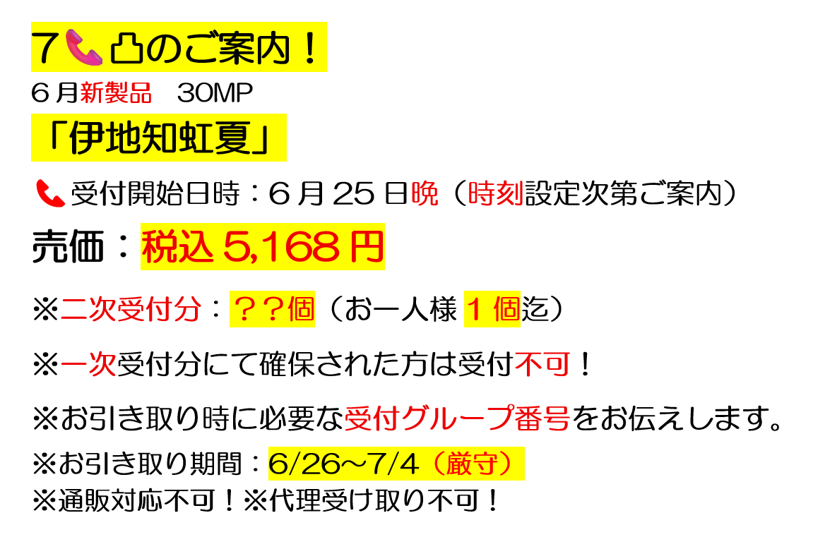 アリスホビー・プラモ店@集客ブラックホール「7📞凸