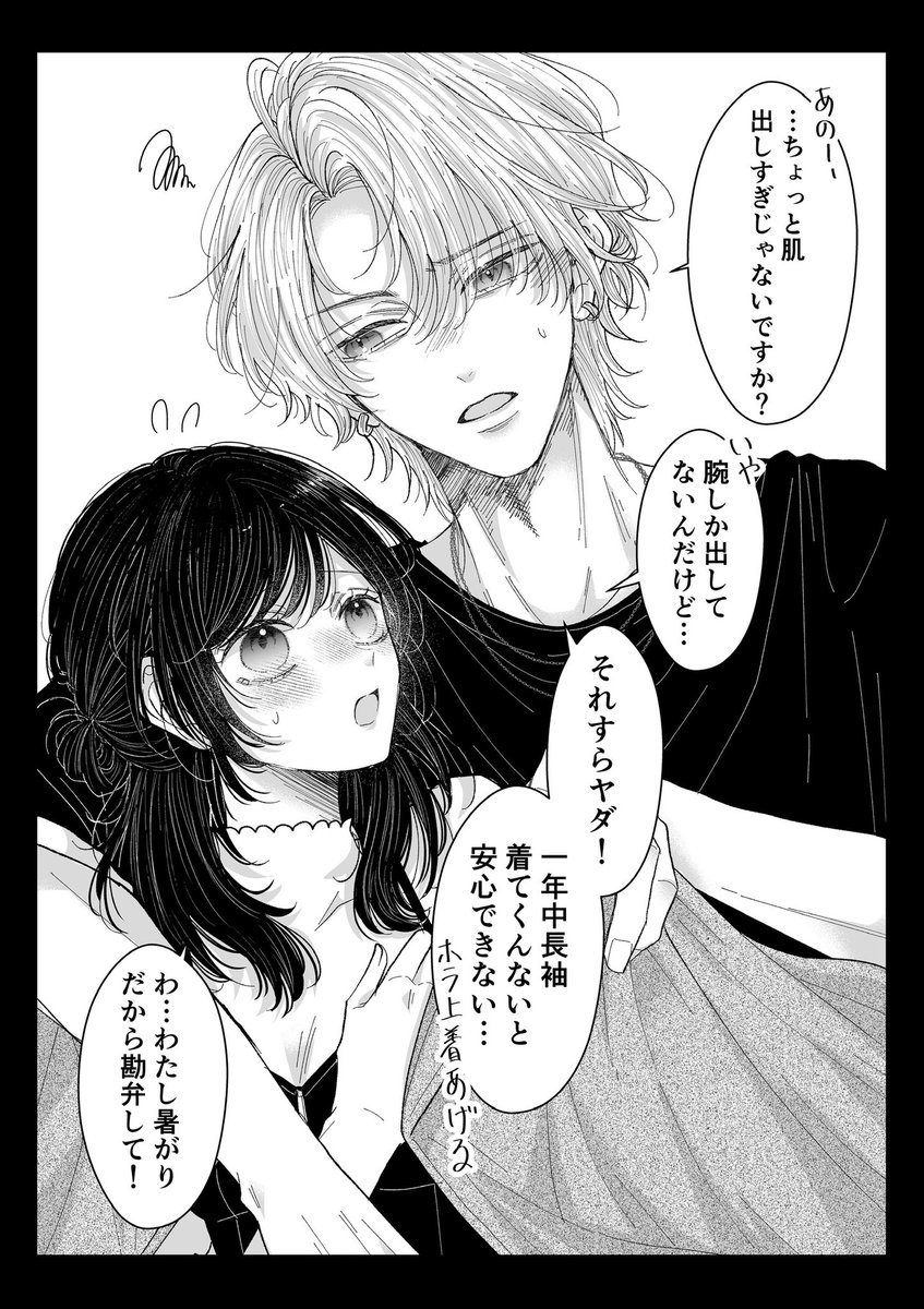 iwaka_mii's tweet photo. 女好きチャラ男は好きな子の前だと余裕が無くなる https://t.co/b62xLnrsQz
