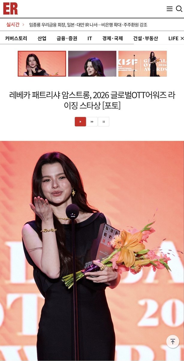 centralfb_br's tweet photo. Nossa Estrela Revelação está na mídia coreana 🤍🪽

Rebecca Patricia Armstrong posa com seu buquê de flores e troféu após receber o prêmio Rising Star por seu papel em Girl from Nowhere: The Reset durante o Global OTT Awards 2026

#BeckyxKISF2026
#beckysangels https://t.co/zxfG1N5IkH