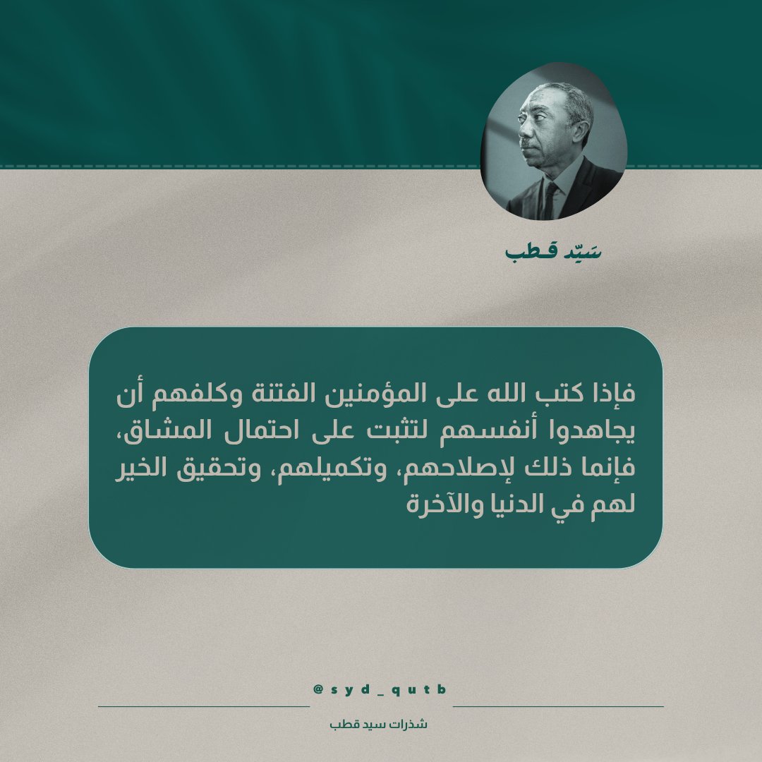 syd_qutb's tweet photo. https://t.co/qIfxj6lIhO
