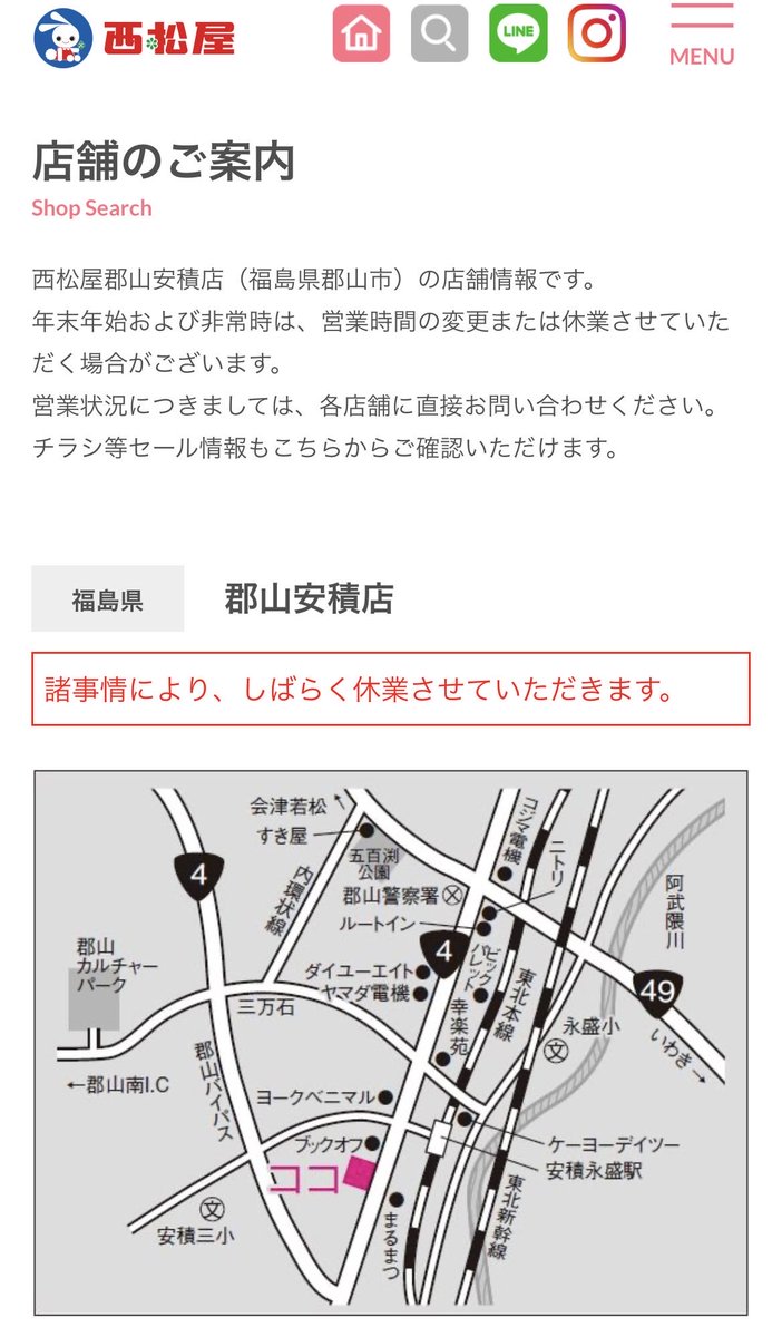 nonkian73's tweet photo. 西松屋安積店の事故、報道されないのは、なぜ⁇ https://t.co/hu89Sr24ee