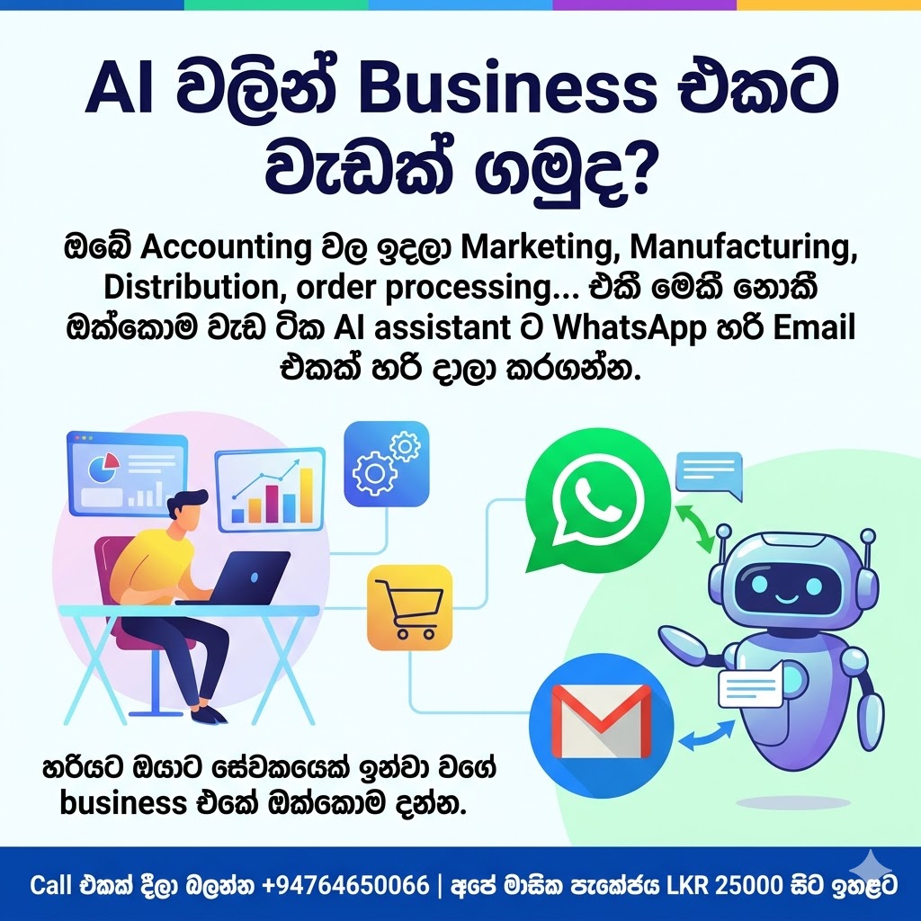DiliniThus41495's tweet photo. AI වලින් Business එකට වැඩක් ගමුද? https://t.co/o2SeX7ZujC