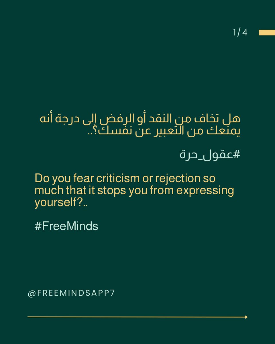 freemindsapp7's tweet photo. النقد يمكن أن يكون درساً أو ضجيجاً؛ أنت من تقرر أيهما.. شاركنا في التعليقات، كيف ستتعامل مع النقد القادم؟..

#عقول_حرة

Criticism can be a lesson or just a noise; You decide which one it is..

Share in the comments, How will you handle criticism that comes your way?..

#FreeMinds https://t.co/nG0r108KLR