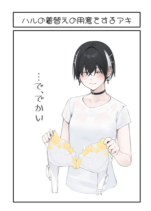 「(あの小さいからだにこれが必要なのか…)」 