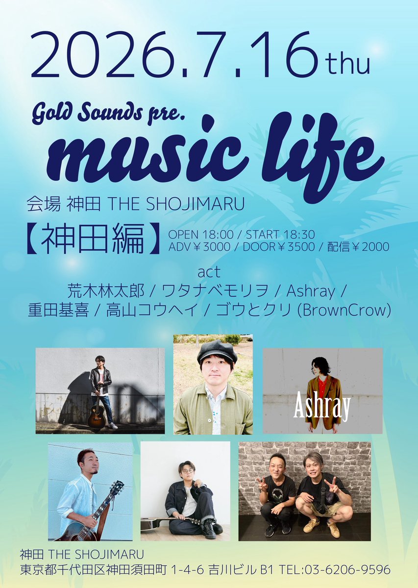 browncrowtweet's tweet photo. 昨日は、稲毛海浜公園にてフェスでした！

毎年恒例のサイトウヒロシミュージックショウ！
流石の天気回復とアツさ！
しっかり楽しませて頂きました！

ありがとうございました！

次回は24日に錦糸町rebirth❗️
7月8日に千葉でゴウクリ❗️
16日に神田でゴウクリ❗️
31日に千葉LOOK❗️

是非お越しを！ https://t.co/1tTRlavxZR