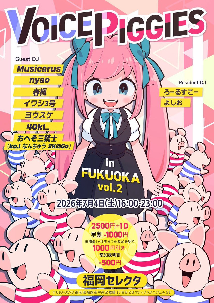 九州声優オタクの皆様、全員集合で！ よろしくお願いします〜！ #声豚