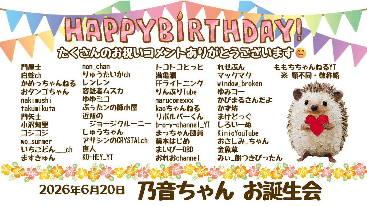 たくさんの方にお祝いしていただいて、とても素敵な時間を過ごすことが