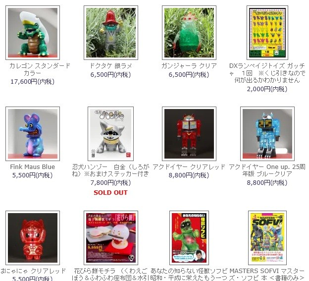 One up. 秋葉原 ソフビ / 中野ブロードウェイ 玩具 (@Oneuptoy
