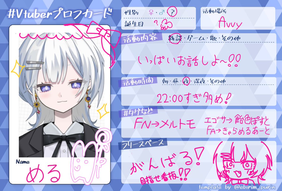 プロフカード