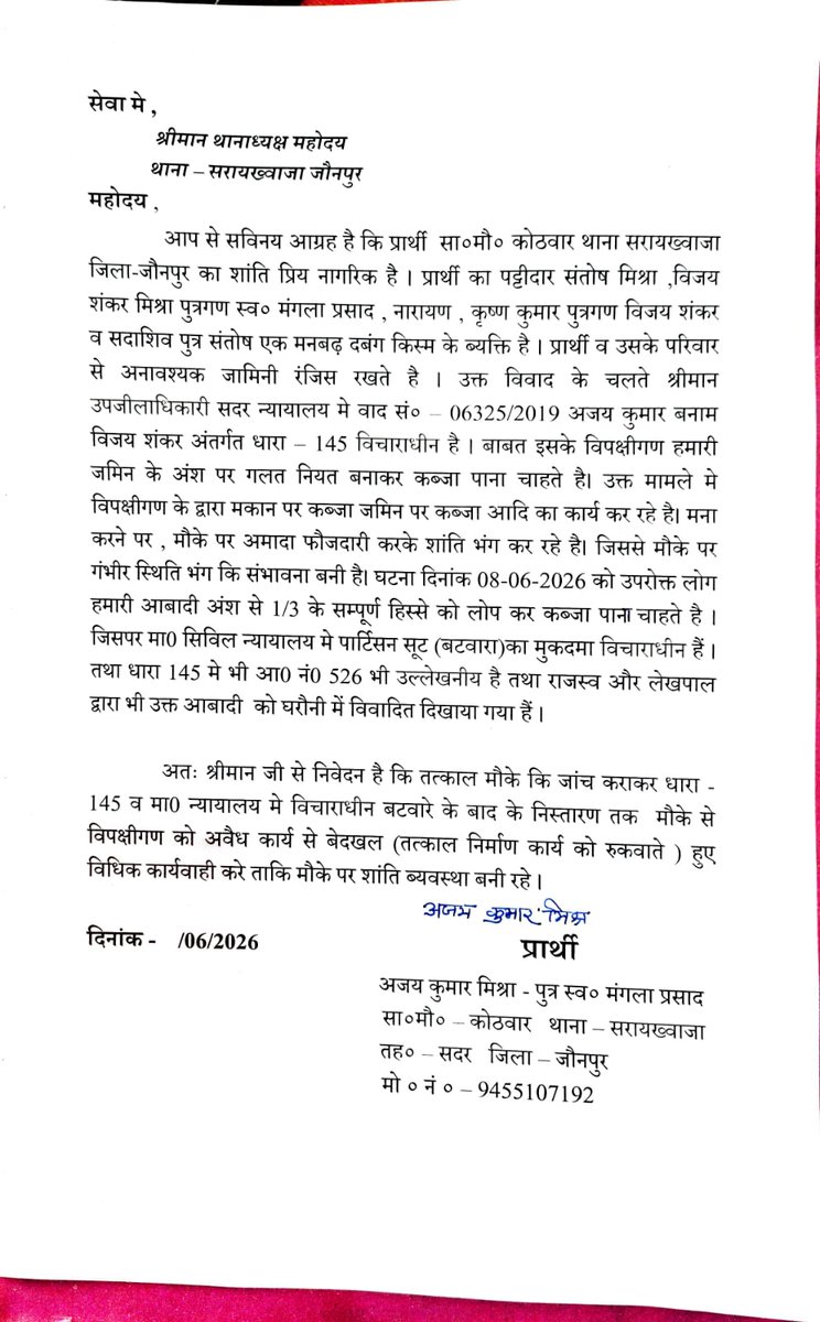 Abhinav38578106's tweet photo. धारा 145 के तहत कुर्क संपत्ति मामला उपजिलाधिकारी महोदय सदर जौनपुर के यहां विचाराधीन होने के बावत भी विपक्षी द्वारा मौके पर हरा पेड़ काट कर किया जा रहा अवैध निर्माण @112UttarPradesh @jaunpurpolice @IgRangeVaranasi @Uppolice @adgzonevaranasi @DMjaunpur @dgpup mo. No. 9554646979 https://t.co/YQoGAm7Grz