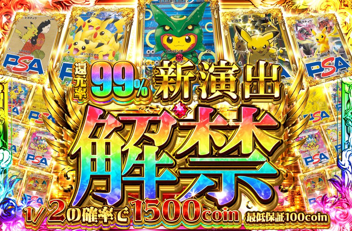 RAMoripa_hoge's tweet photo. 💫🎰新演出スタート🎰💫

1回1000coin❤️‍🔥1/2の確率で1500coin以上🏆
新演出、お楽しみ下さい🦾🔫

皆様の当選報告をお待ちしております🌈✨ https://t.co/rL4Al3oukB