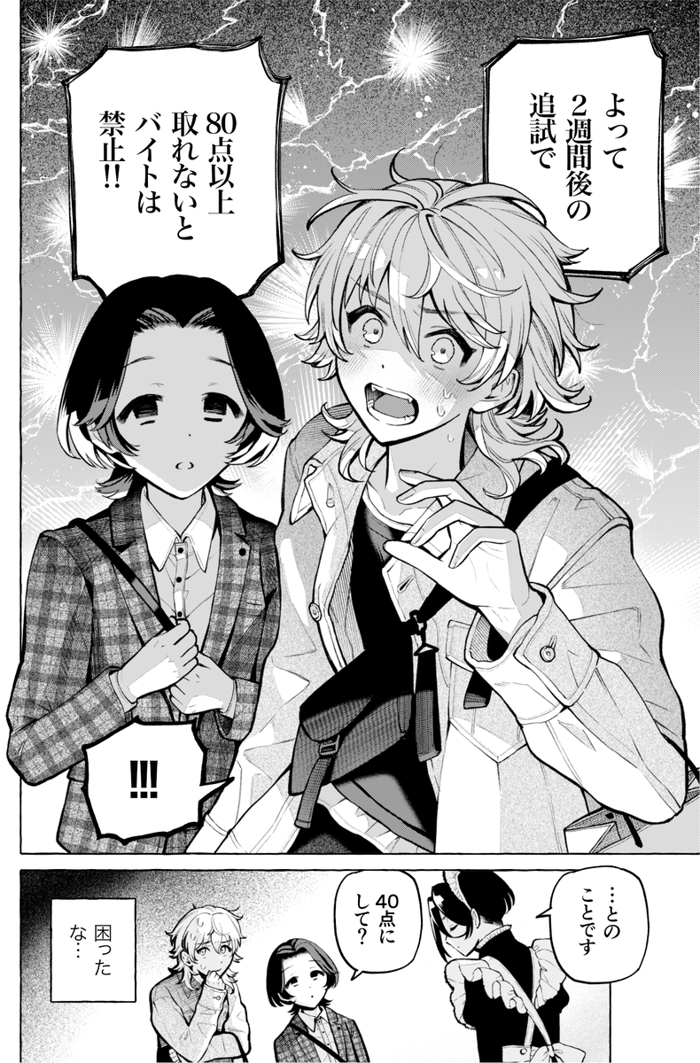 本日発売☕️ガンガンJOKER7月号

『男の子もメイド服でかわいくなっていいですか?』
最新5話掲載🎉

バイト禁止!?
前途多難な勉強回です📚 