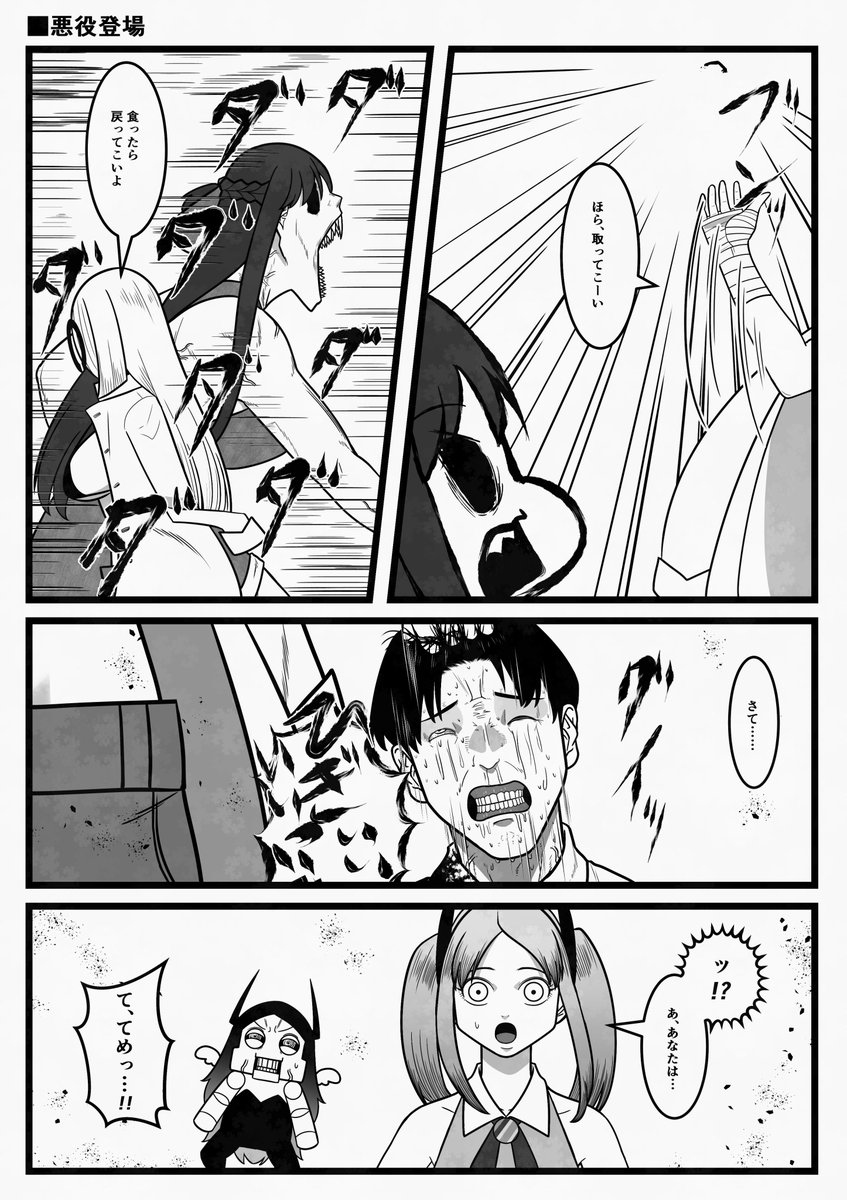 悪役登場
【おいでよ 魔法少女村(不法占拠)】 