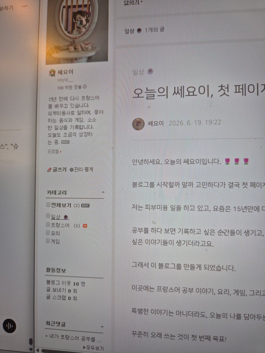 SEYOIS2_'s tweet photo. 블로그를 시작했어요. https://t.co/72sVhEDVkL