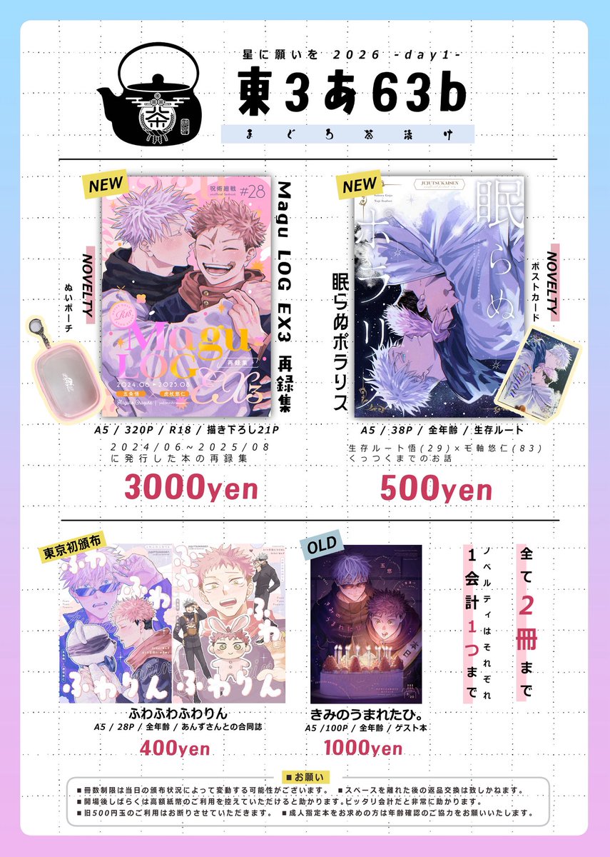 yakimeshi719's tweet photo. 【 6/28東京 】 星願お品書き

🌟五悠新刊通頒 
●再録本3：6月28日 21時15分〜
※🐯🕳さんにて実施/タイムラグ有

●眠らぬポラリス：6月28日 21時20分〜
※🐯🕳さんにて実施/タイムラグ有

詳細 ▶︎ https://t.co/ZWM9Euvjeq https://t.co/9UUk9rBUwE