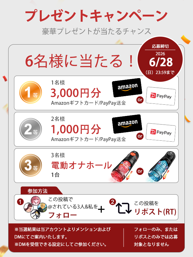 yugurecdj's tweet photo. 夕暮れ
🔥【フォロー＆RTで即参加】超シンプル抽選企画🎁
                合計【6名様】にプレゼント✨

いつもご覧いただきありがとうございます😊
感謝の気持ちを込めて、抽選でプレゼント企画を開催します！

🤩【賞品内容】🤩
🥇 Amazonギフト券3,000円分 or PayPay送金 1名様
🥈 Amazonギフト券1,000円分 or PayPay送金  2名様
🥉画像内のお好きな大人向けグッズ　3名様

📢【応募方法】
① @kuronekocdj @yugurecdj @kagehitocdj @Hoshikuzucdjをフォロー📷
② この投稿をRT💞

※⏳締切 6/28まで 
※📷18歳未満の方のご応募はお断りしております。  
※当選者様にはDMにてご連絡いたします💌