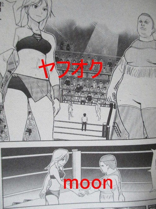 magna_n's tweet photo. 武打星 (Budasei) 
Author:
谷垣健治
Artist:
間部正志

#女子プロレス #漫画 https://t.co/QzxGJZuI7r