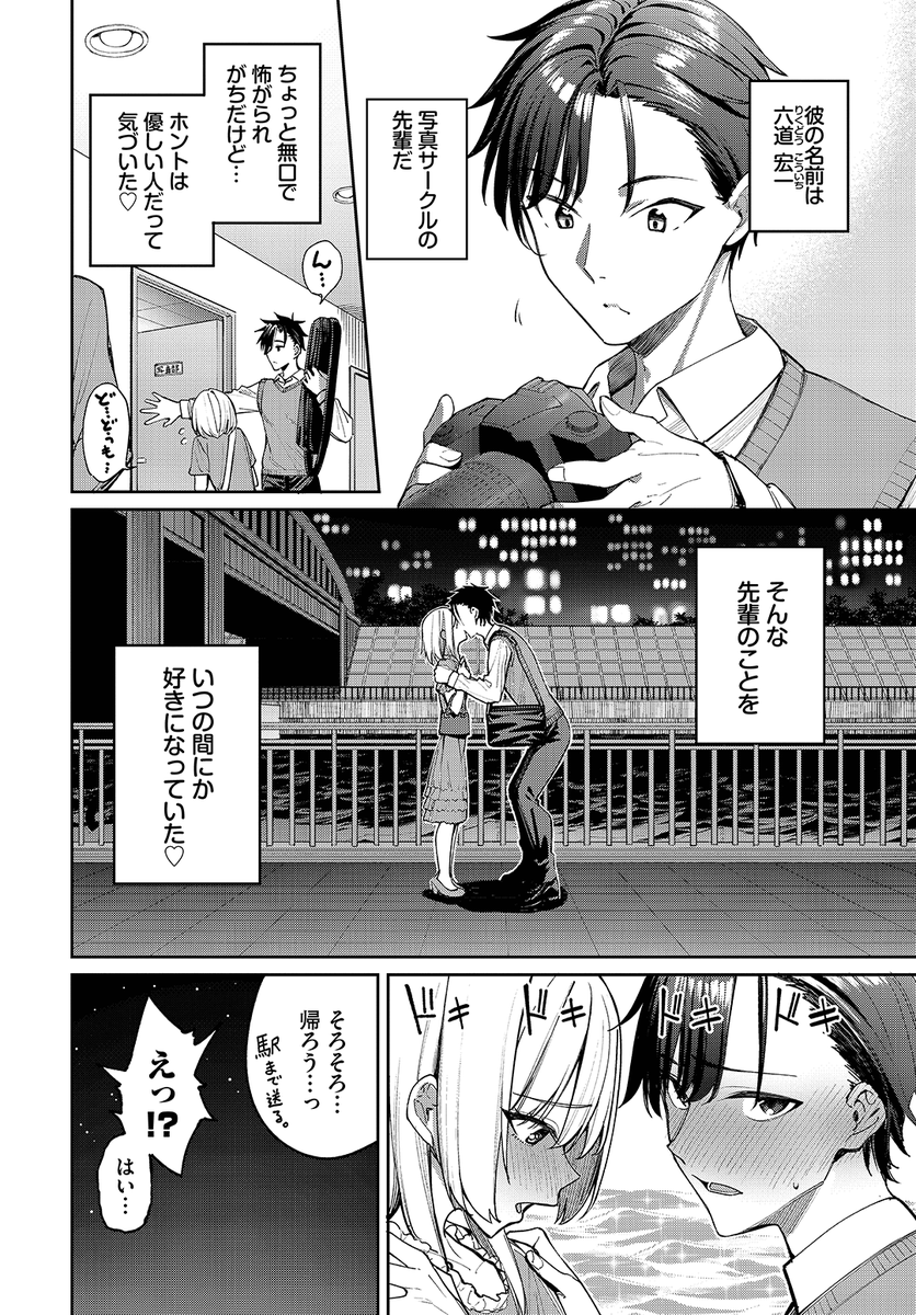 朝峰テル先生
《森永なるはセックスがしたい!》
COMIC BAVEL 2026.08

(2/2) 