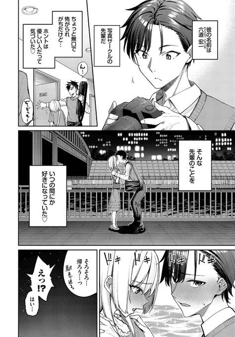 朝峰テル先生
《森永なるはセックスがしたい!》
COMIC BAVEL 2026.08

(2/2) 