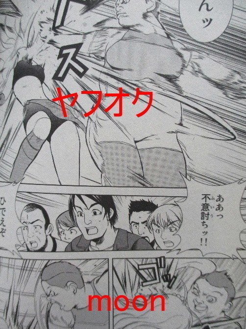 magna_n's tweet photo. 武打星 (Budasei) 
Author:
谷垣健治
Artist:
間部正志

#女子プロレス #漫画 https://t.co/QzxGJZuI7r
