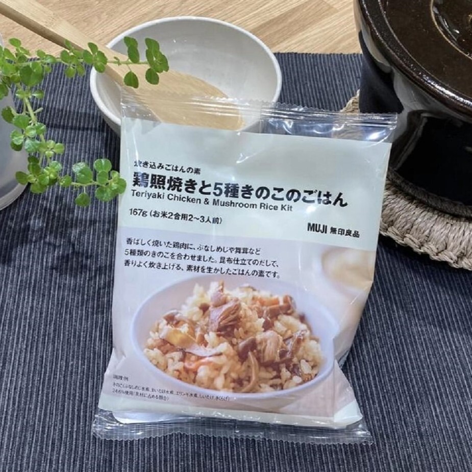 muji_net's tweet photo. 香ばしく焼いた鶏肉に、5種類のきのこを合わせた「炊き込みごはんの素」です。焼きおにぎりにアレンジするのもおすすめ。

https://t.co/VevhrRWvo7 https://t.co/4o919NH5Mq