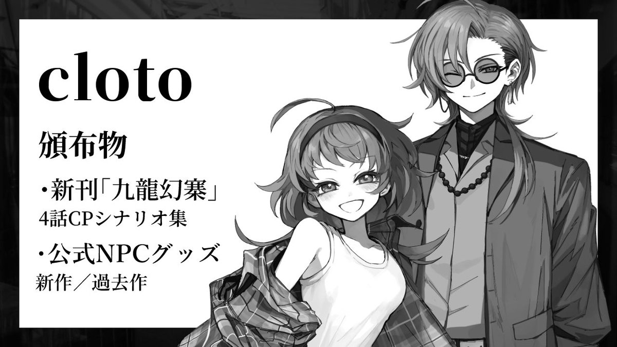 cloto tweet media
