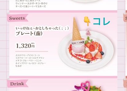 okitaraa4ta's tweet photo. 写真見返してたら、ゆなちゃんのイラストクッキー？みたいなの、自分のやつに付いてなかった(  ߹꒳​߹ )
歯に夢中で気づかなかったよー。。ｴｰﾝ https://t.co/dPgUEBsbO9