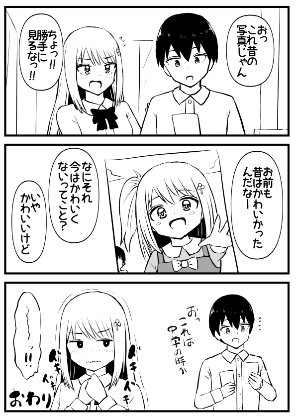女子を褒める時は「かわいい」が効果的 