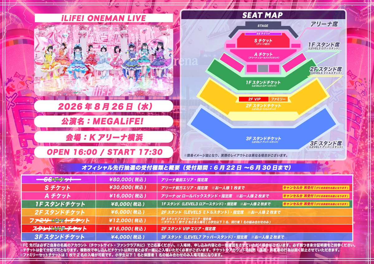 iLiFE!【あいらいふ】 on X: 