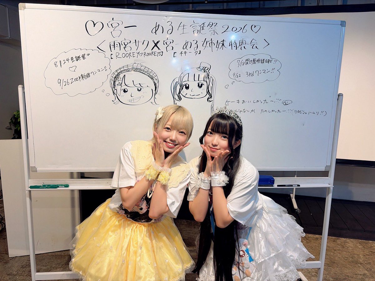宮一める×雨宮サク姉妹チェキ会』 STARTしました💛🤍 ͛.* 📍ふれあい