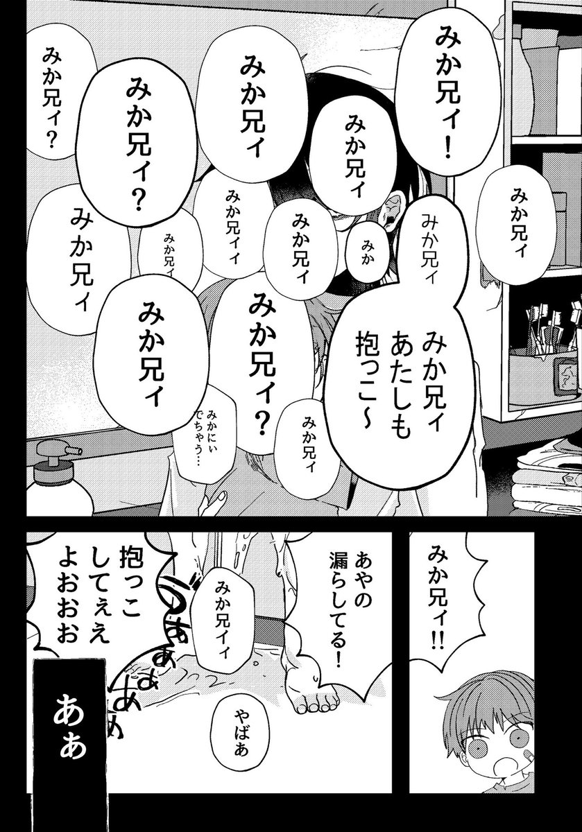 cyan_a09's tweet photo. 6/28星願2026 賛美歌集 🍬🥐みか宗
『神様、ごめんなさい。』
憧れを超えた想いをおさえきれなくなる影片のお話
A5_32P_400円　バラバラサンプル1/2

▼R18サンプルhttps://t.co/ylG7gOGADq https://t.co/qVFTKnyZyW