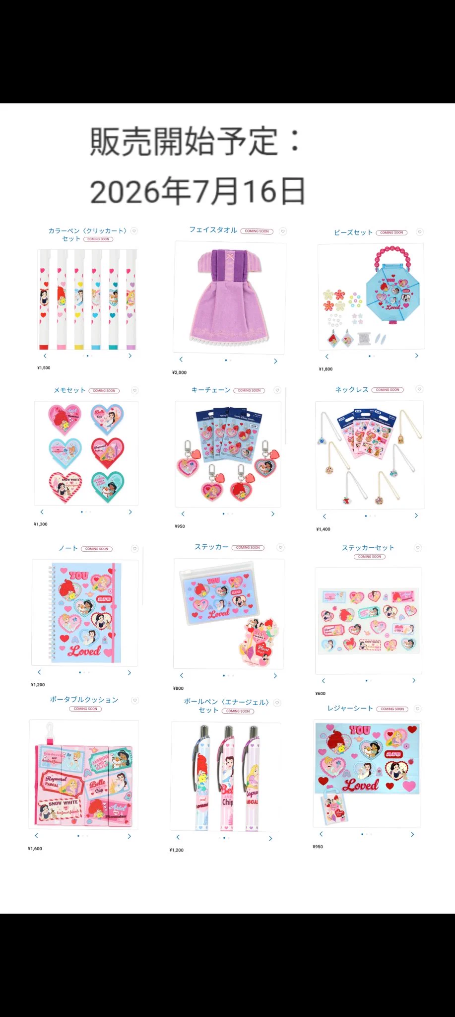 TDR ディズニー ぷらん on X: 