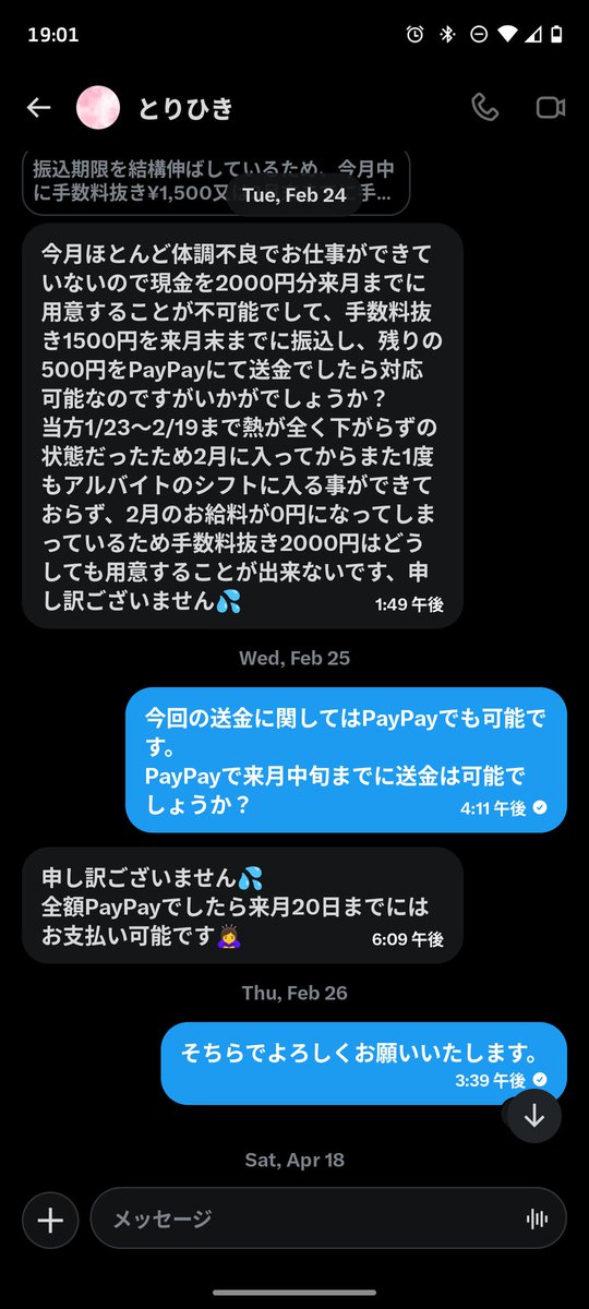 Rui_koukannaka's tweet photo. https://t.co/ZvqxErbod3