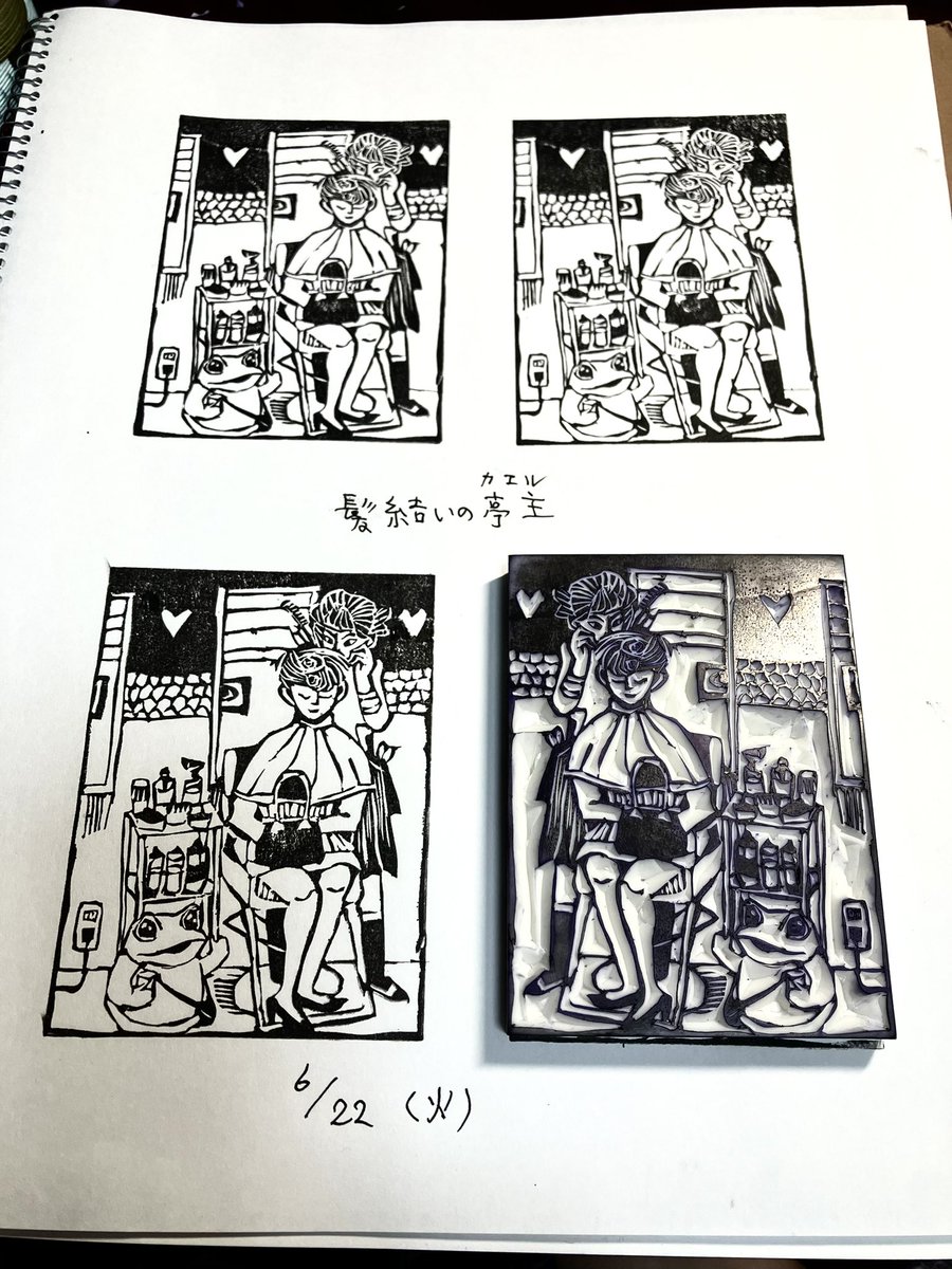 遊び人のかえるは韓国焼酎「チャミスル」のかえるちゃんをイメージしました。チャミスルの小瓶サイズの「眞露」のラベルにも晩酌しているかえるとイボがえるが描いてあり本当にカッコカワイイ天才の意匠だなぁとうっとりします。